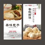 包子