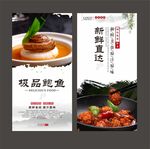 鲍鱼