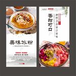 冰粉