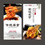 钵钵鸡