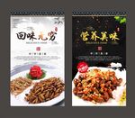蚕蛹