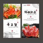 帝王蟹