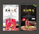 吊龙