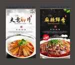 夫妻肺片