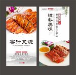 蜜汁叉烧