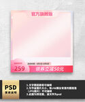 粉色小清新主图