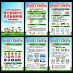 2023年全国中小学生安全教育