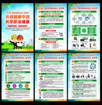 2023年职业病防治法宣传周