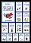 反邪教展板