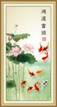 荷花鲤鱼图