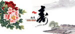 寿字画