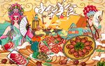 国潮美食背景墙