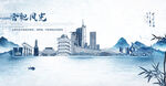 水墨合肥海报