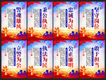 警察展板