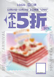 大促海报