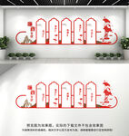 廉政文化墙