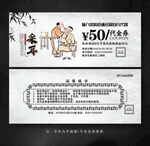 采耳代金券