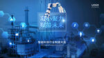 科技工业kv