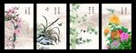 梅兰竹菊