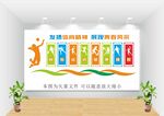 体育文化墙