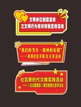 手举牌 红色 活动 社区
