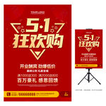 51海报
