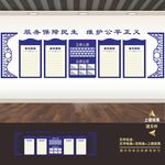 司法法律援助服务中心展板文化墙