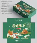 粽子包装 端午盒子