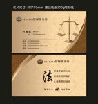 律师名片