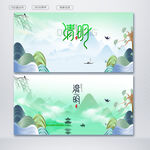 清明节