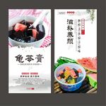 龟苓膏