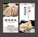 锅盔