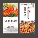 海鲜锅