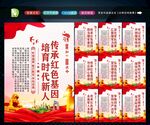 传承红色基因