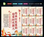 传承红色基因