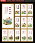 校园楼梯标语