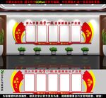 党建文化墙