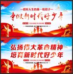 新时代好少年