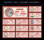 创建无烟社区