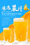 果汁