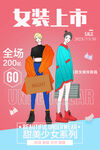女装