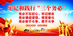 三个务必