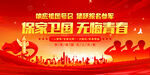 参军