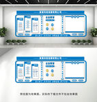 企业文化墙