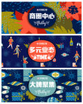 商业围挡