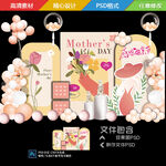 女神节母亲节美陈