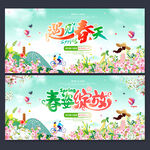 春天