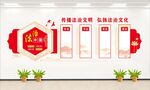 法治文化墙