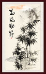 竹报平安