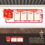 法治文化制度牌展板标语形象墙